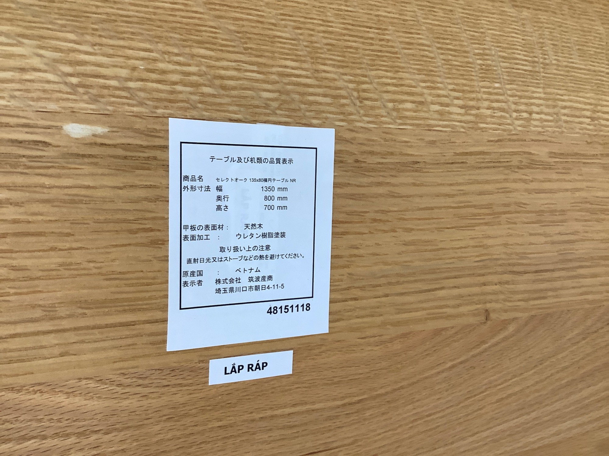 スマホで購入】ダイニング5点セット 筑波産商 天然木 セレクトオーク 