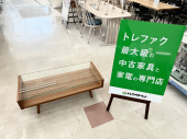 トレファク千葉おゆみ野店ブログ