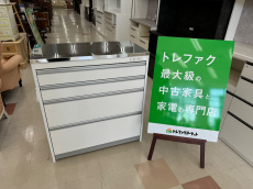トレファク千葉おゆみ野店ブログ