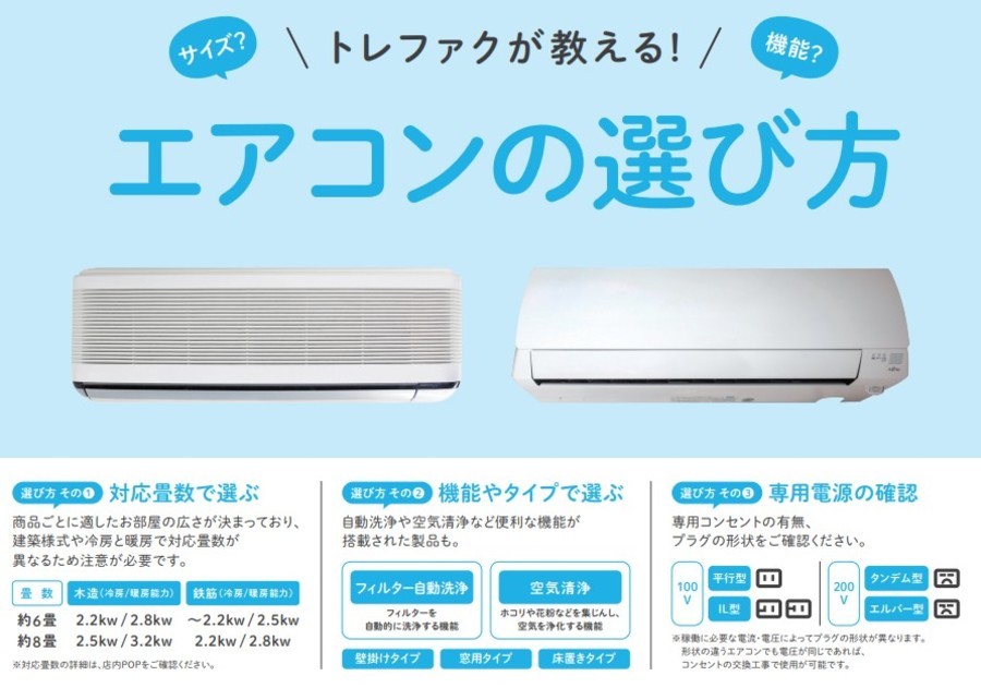 未使用品!!安心の6ヶ月保証つき【トレファク入間店】大型2ドア冷蔵庫のご紹介！ - 冷蔵庫 - その他