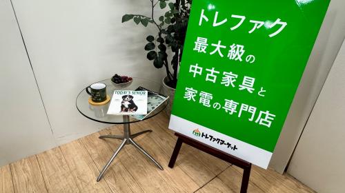 トレファクブログ画像1