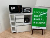 トレファク千葉おゆみ野店ブログ