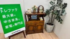 トレファク千葉おゆみ野店ブログ