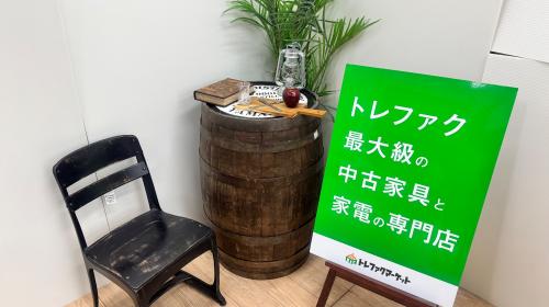 トレファクブログ画像1