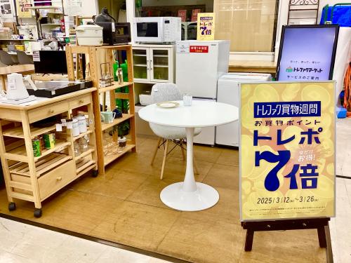 トレファクブログ画像1