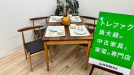 トレファクマーケット千葉おゆみ野店】ご来店いただける方限定！日田