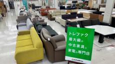 トレファク千葉おゆみ野店ブログ