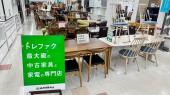 トレファク千葉おゆみ野店ブログ