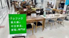 トレファク千葉おゆみ野店ブログ