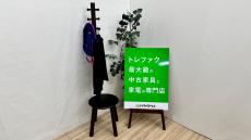 トレファク千葉おゆみ野店ブログ