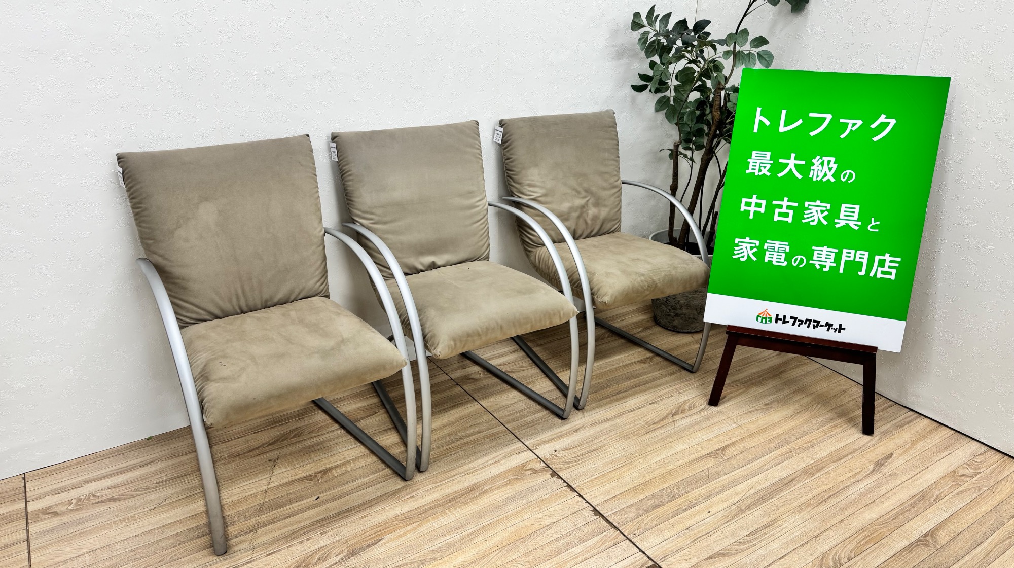 新入荷情報】長時間座っても疲れにくい！！ROLFBENZ