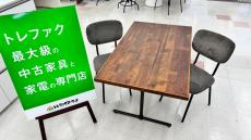 トレファク千葉おゆみ野店ブログ