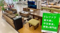 トレファク千葉おゆみ野店ブログ