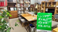 トレファク千葉おゆみ野店ブログ