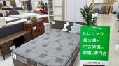 トレファク千葉おゆみ野店ブログ