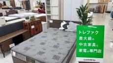 トレファク千葉おゆみ野店ブログ