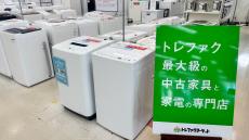 トレファク千葉おゆみ野店ブログ