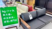 トレファク千葉おゆみ野店ブログ