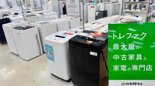 トレファクブログ画像1