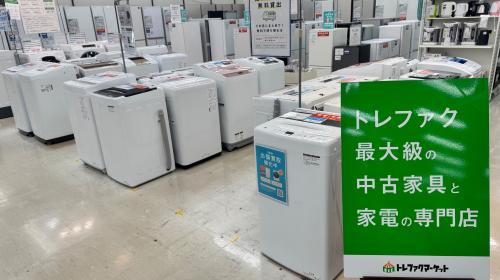 トレファクブログ画像1