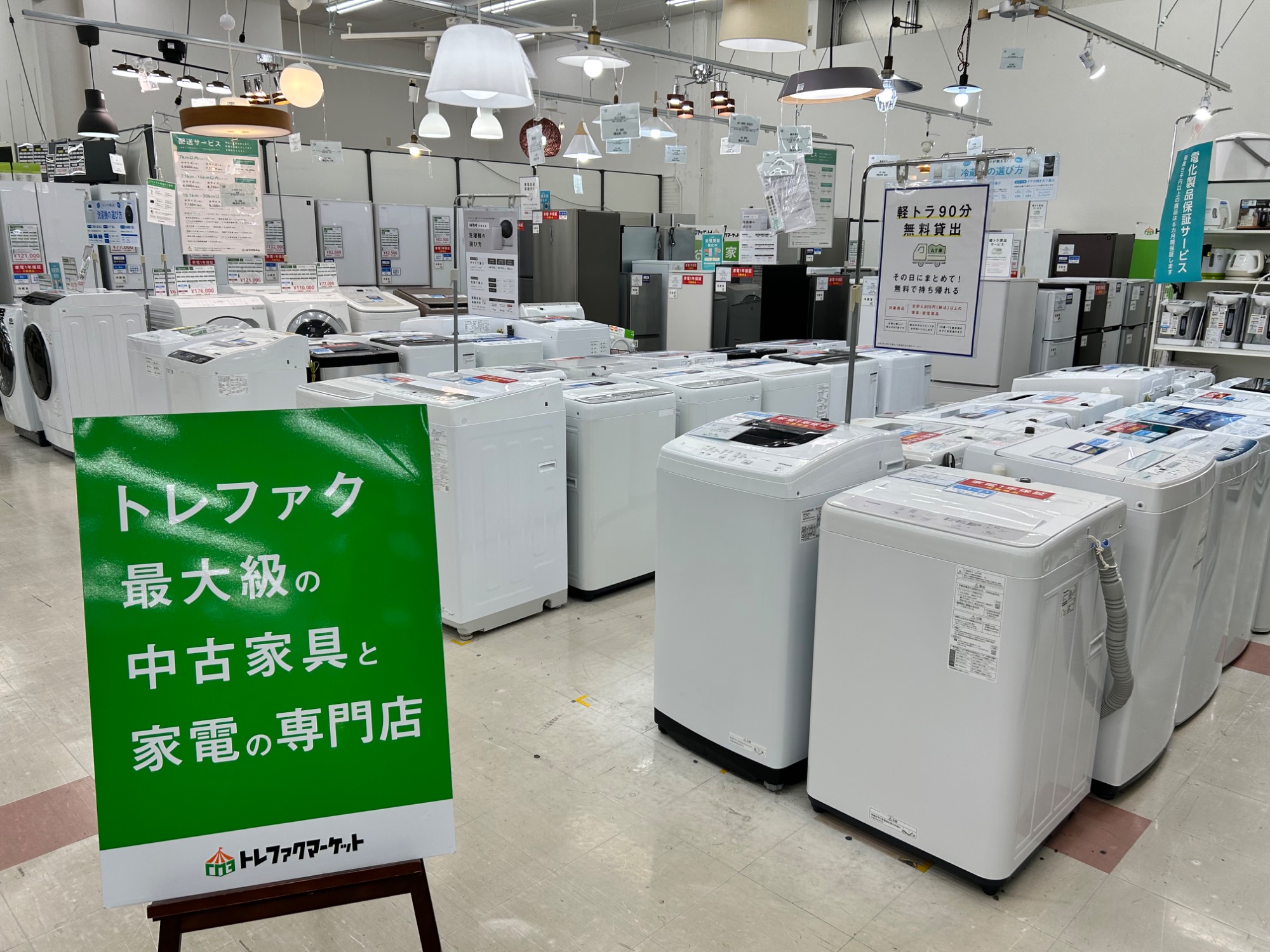 トレファクマーケット千葉おゆみ野店】ご来店頂ける方限定！IRIS