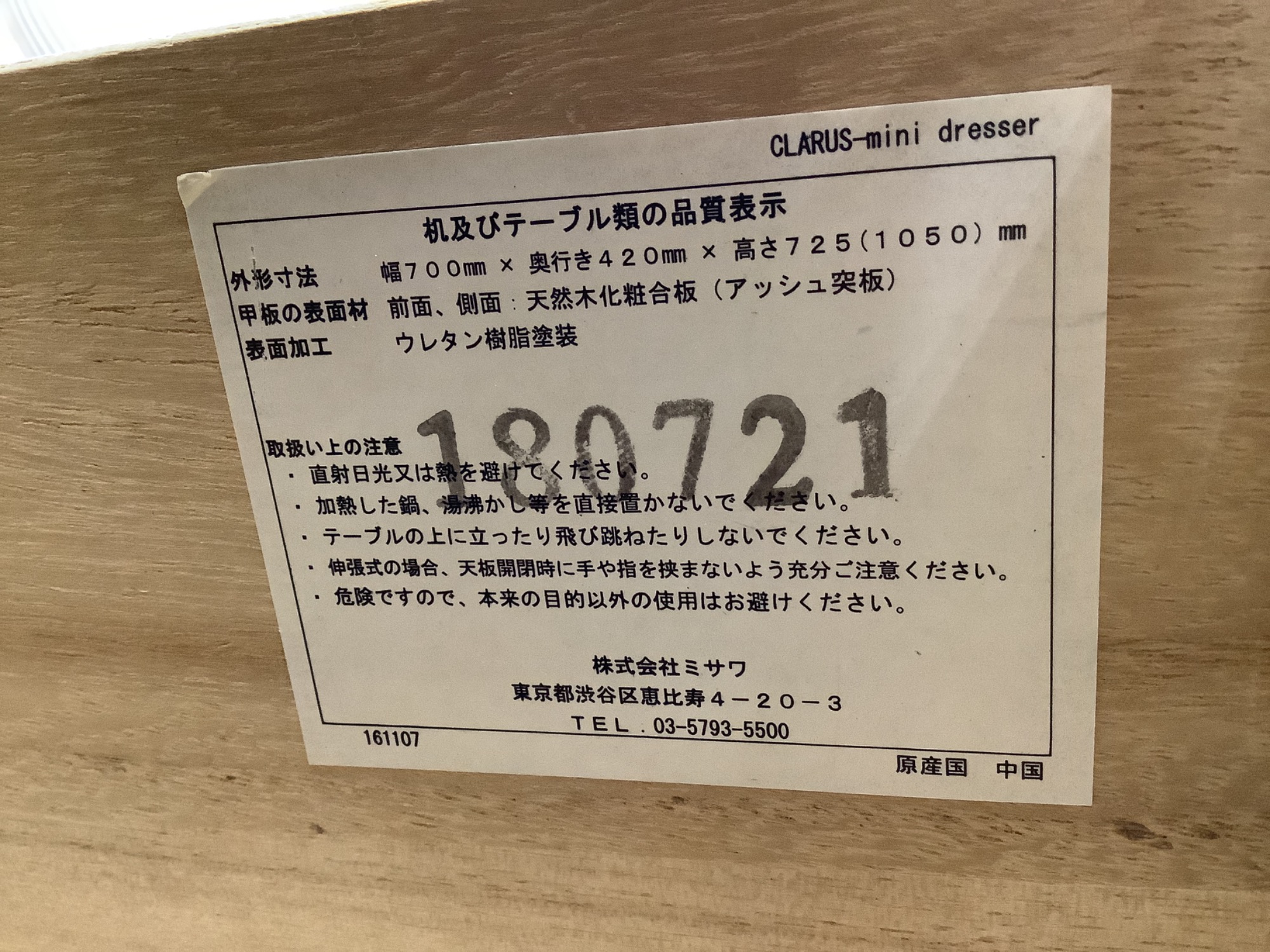 （ドキンちゃん）【美品!】unico CLARUS mini ドレッサー 新入荷情報】シンプルで飽きの来ないデザイン！！unico(ウニコ