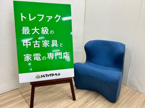 トレファクブログ画像1