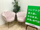 トレファク千葉おゆみ野店ブログ