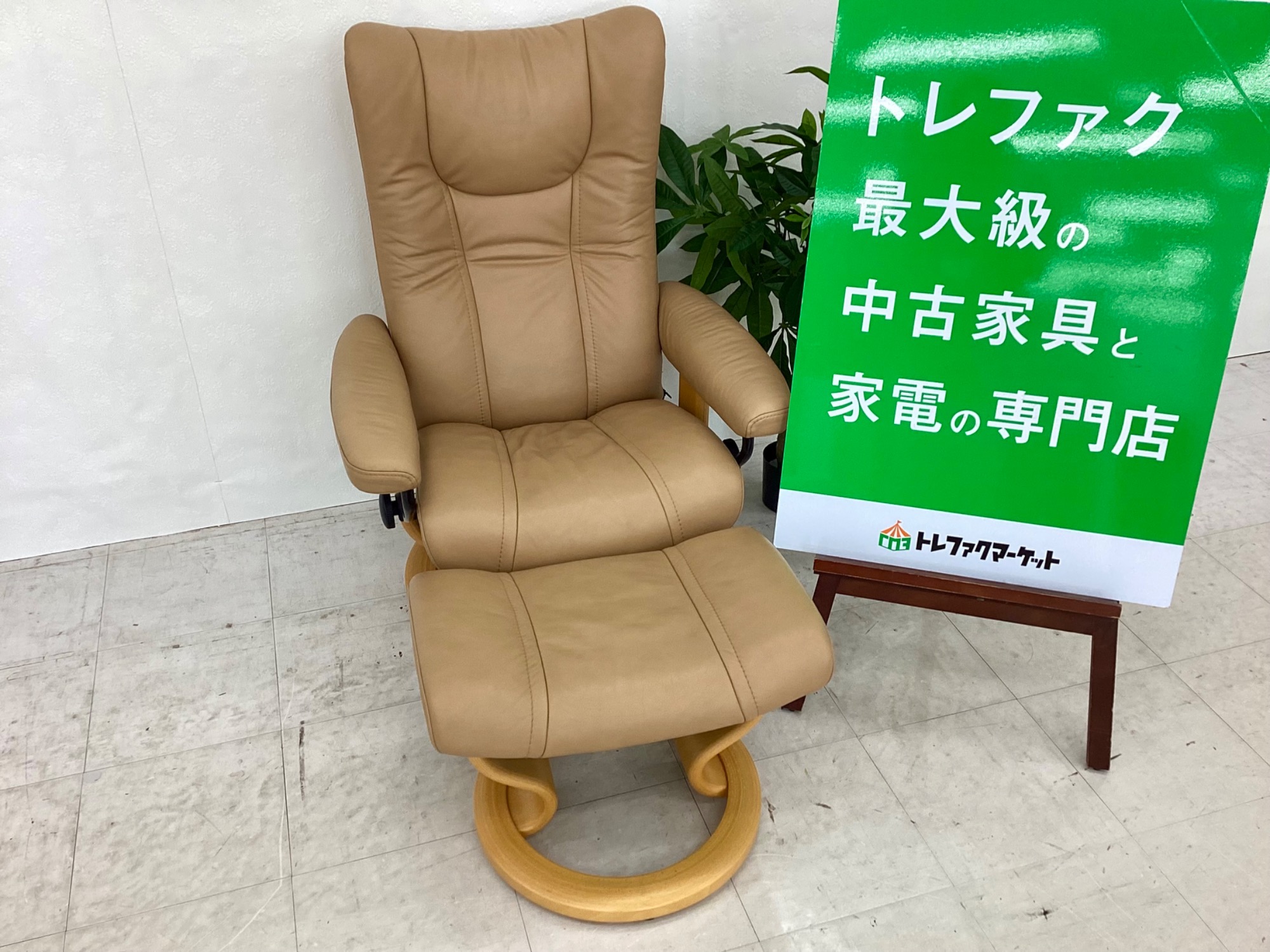 新入荷情報】極上の座り心地な一品！！Ekornes (エコーネス)の