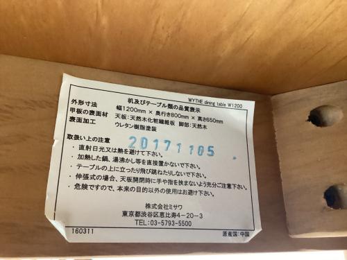 トレファクブログ画像9