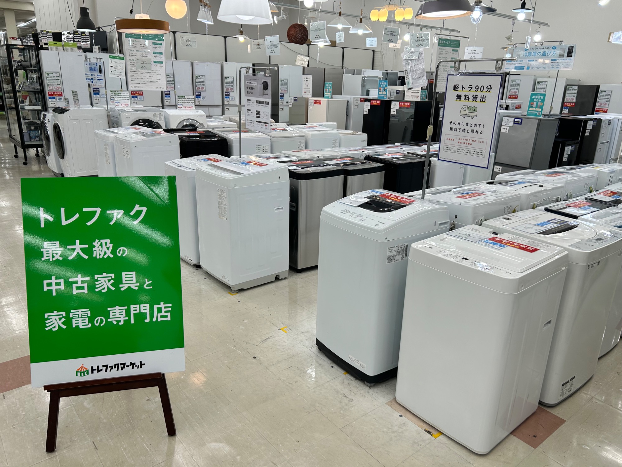 【トレファクマーケット久喜店】Haier　全自動洗濯機　2020年製 トレファクマーケット久喜店】HITACHI 全自動洗濯乾燥機 8.0kg 乾燥