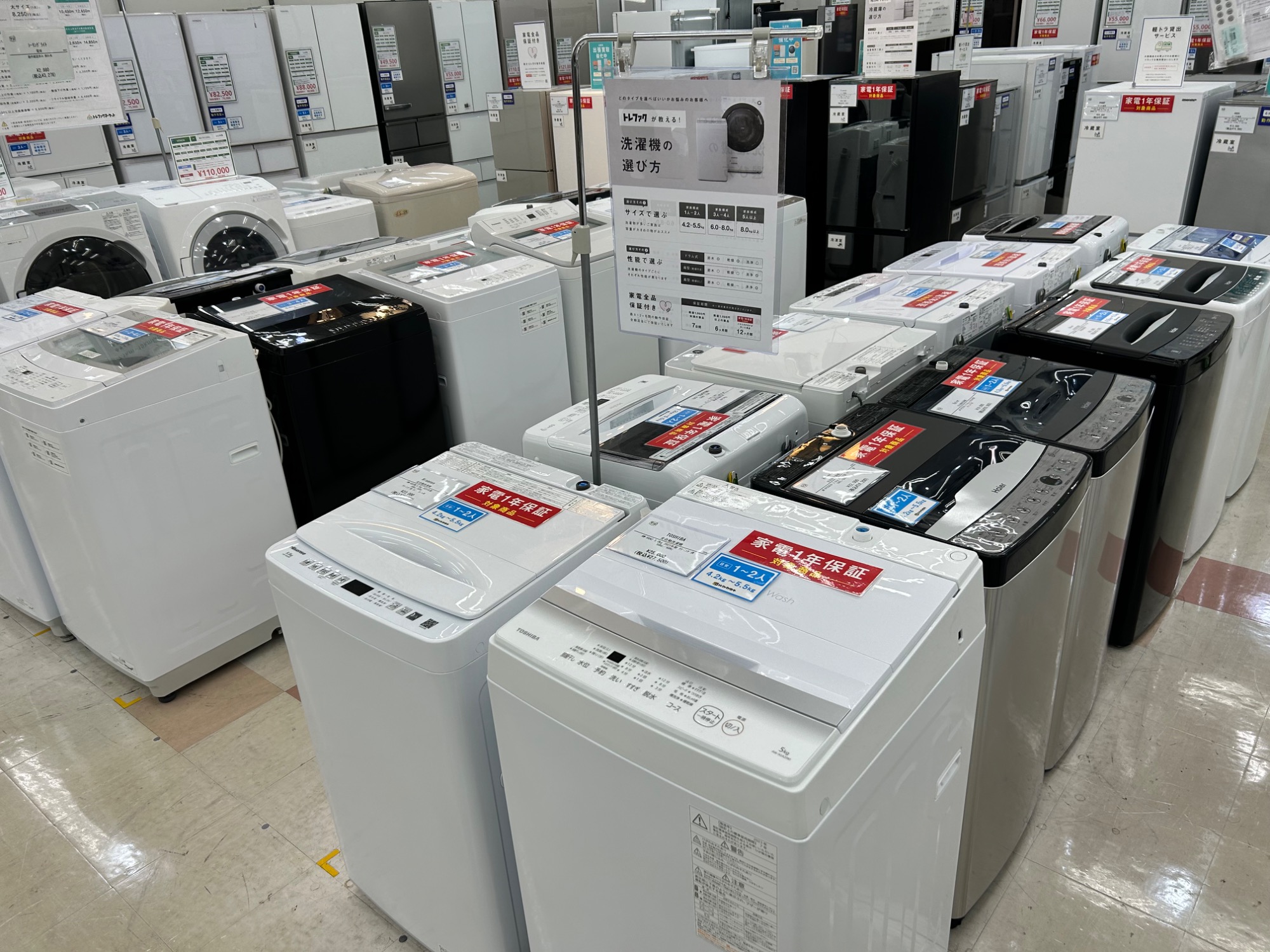 トレファクマーケット久喜店】HITACHI 全自動洗濯乾燥機 8.0kg 乾燥