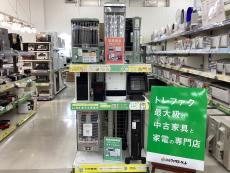 トレファク千葉おゆみ野店ブログ