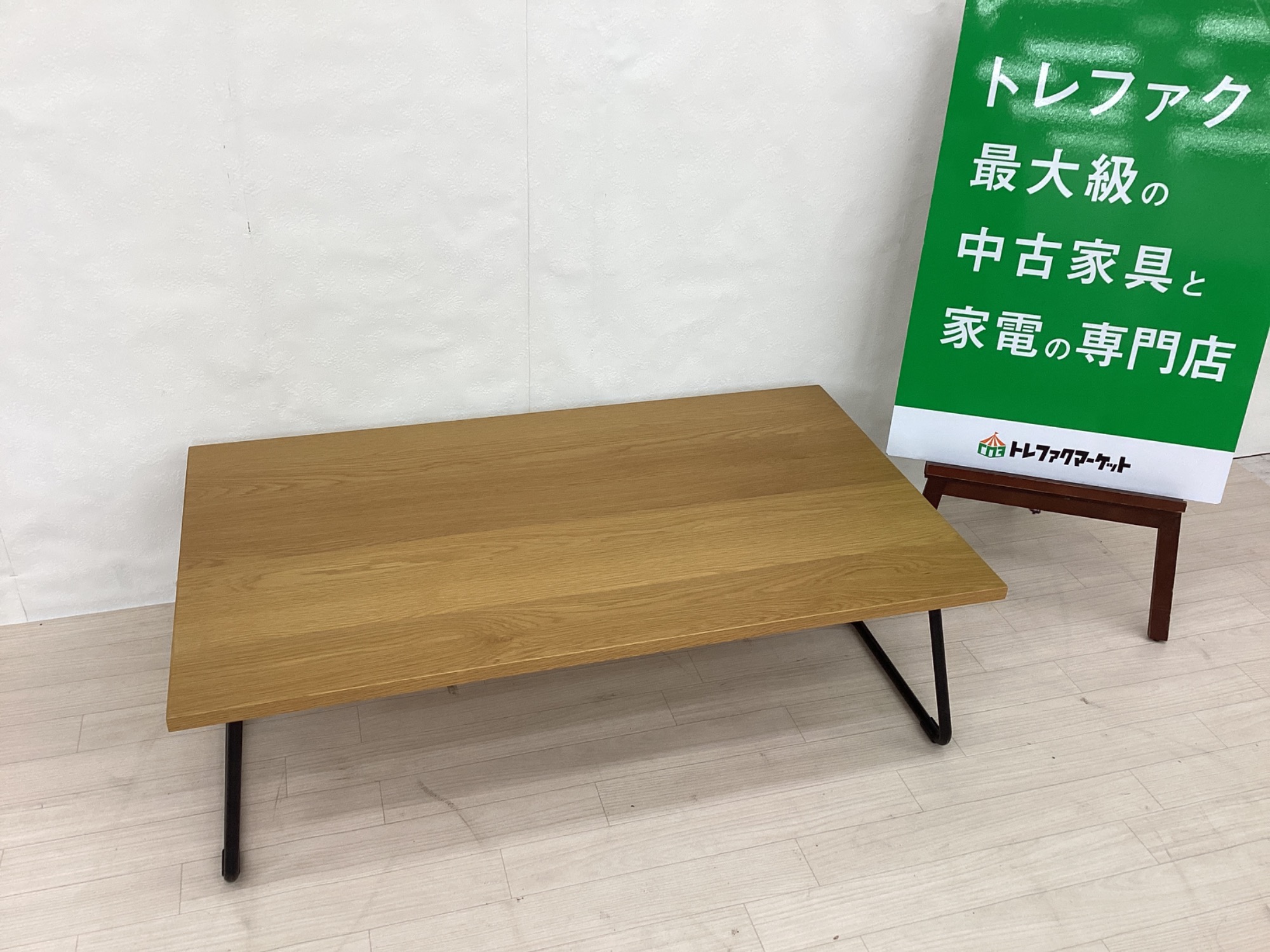 新入荷情報】廃盤品！！無印良品の折りたたみテーブルが入荷しま