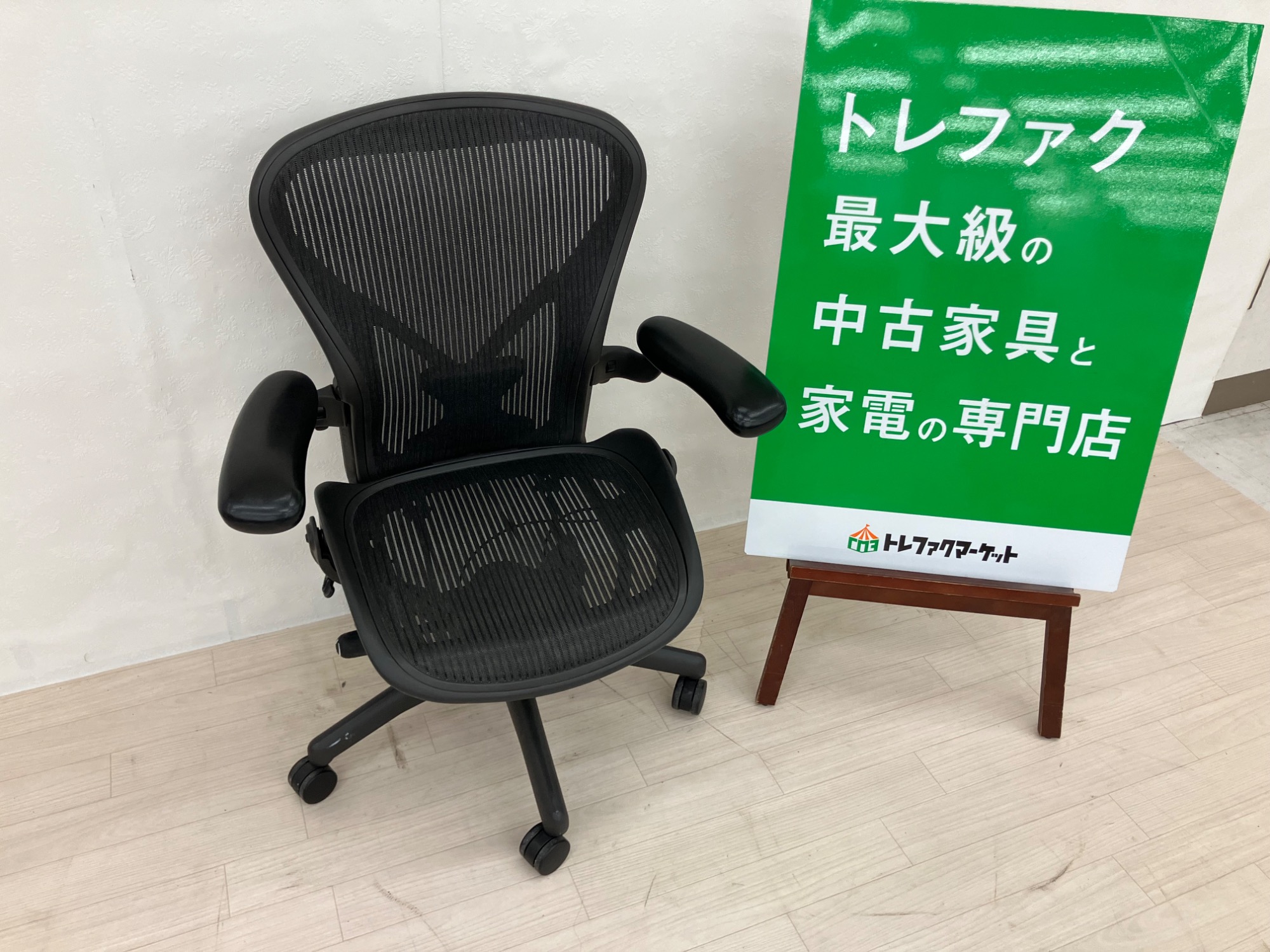 美品 送料無料 ハーマンミラー アーロンチェア クラシック Aタイプ HermanMiller アーロンチェア クラシック ポスチャーフィット フル装備