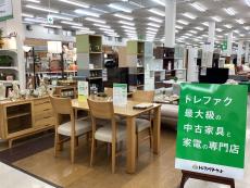 トレファク千葉おゆみ野店ブログ