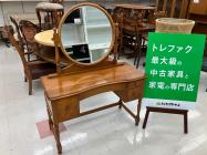 ある　ドレッサー　中古　引き取り限定 東海家具】姫系デザインのスツール付3面ドレッサーが入荷しました