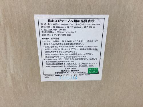 トレファクブログ画像9