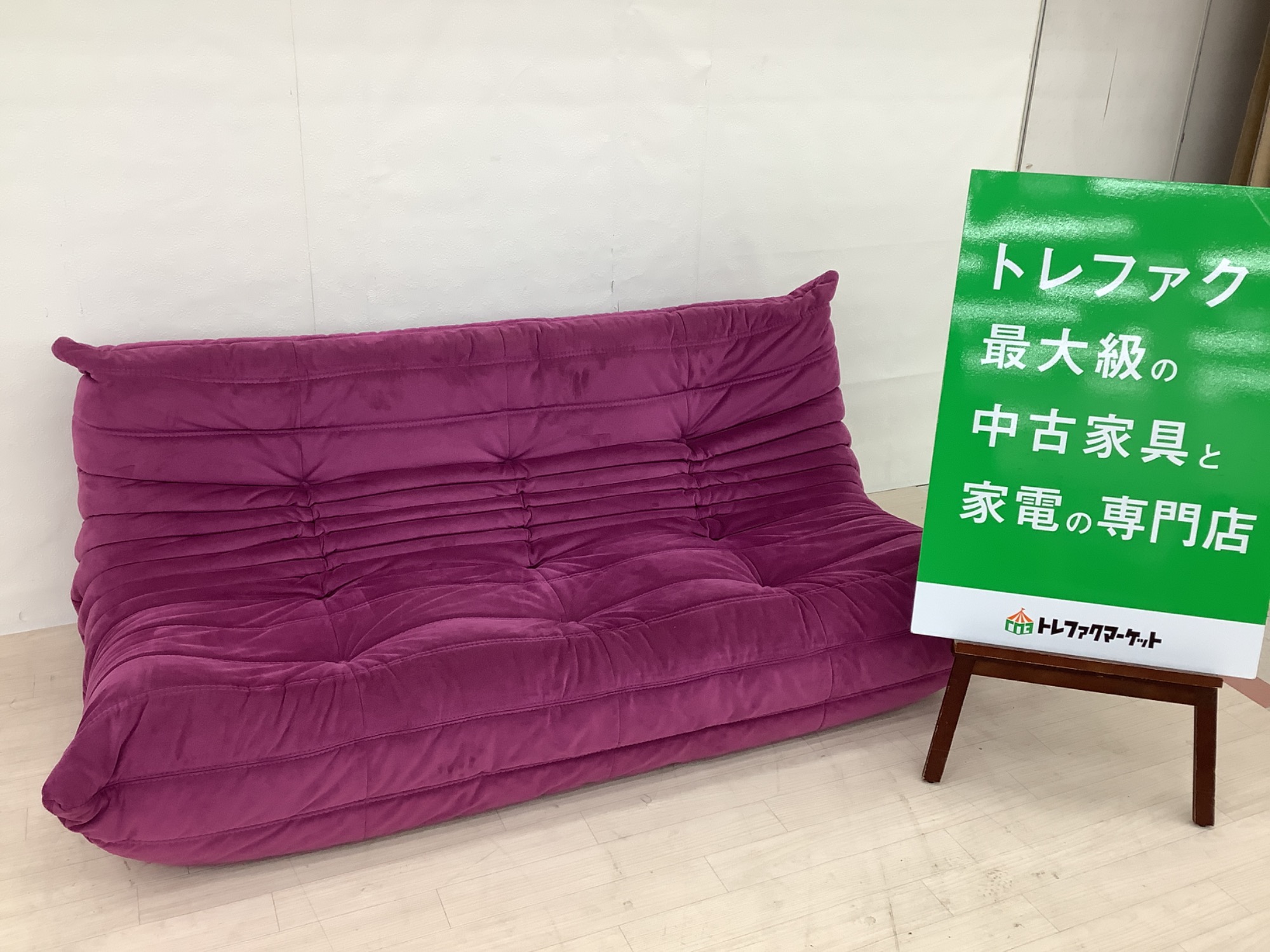 新入荷情報】洗練と上質を纏った一品！！ligne roset (リーンロゼ)の3