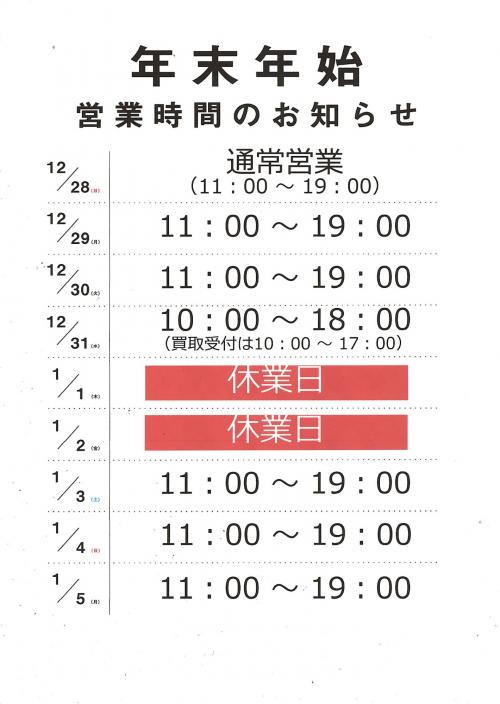 トレファクブログ画像2