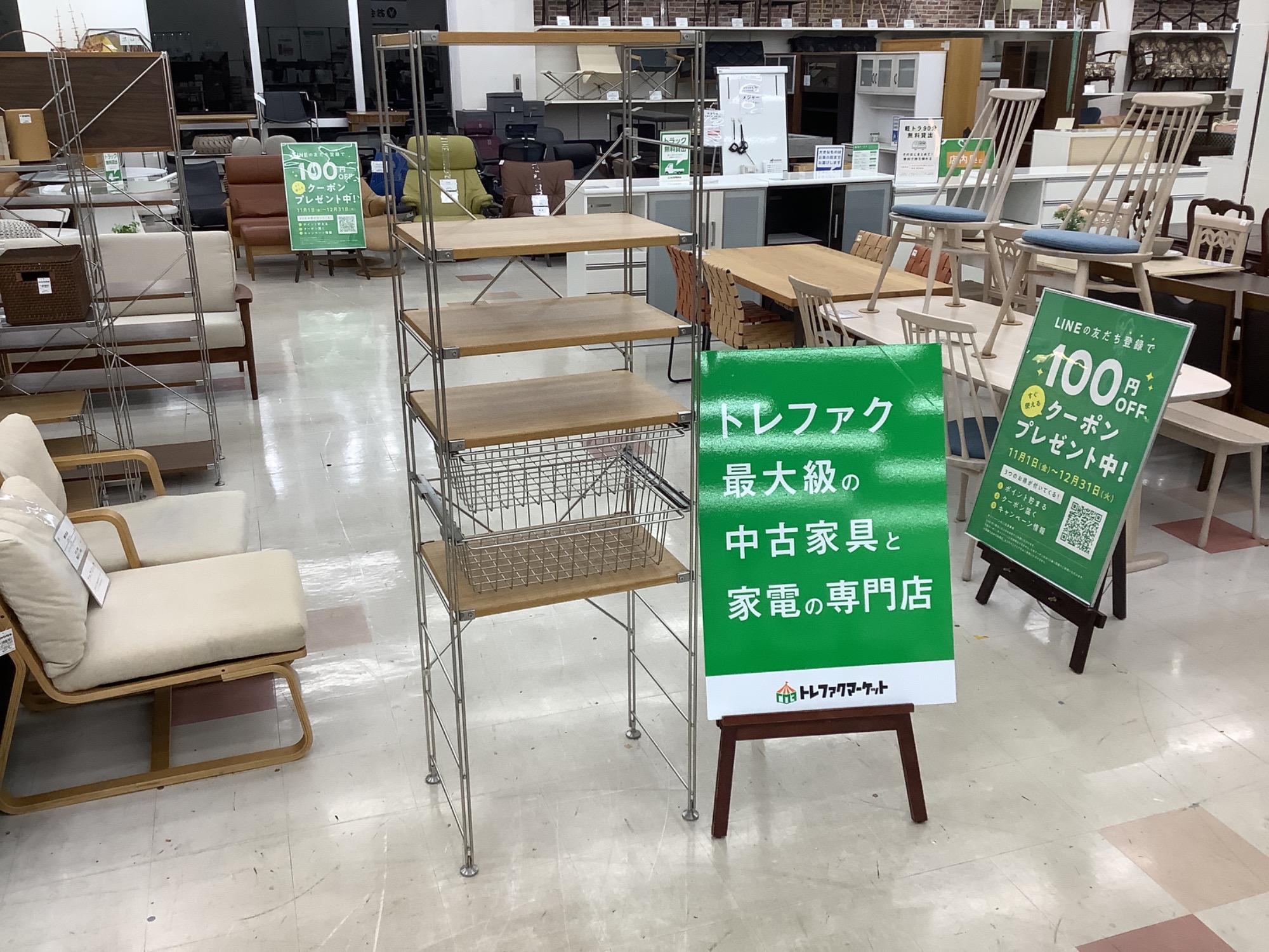 トレファク松原店】無印良品のシェルフのご紹介です。