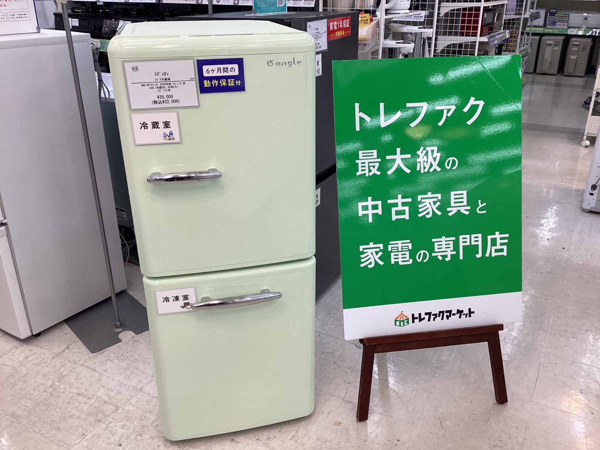 e angleレトロ調 冷蔵庫 ANG-RE151-A1 エディオン 2020年 e angleレトロ調 冷蔵庫 ANG-RE151-B1 エディオン d2520 - メルカリ