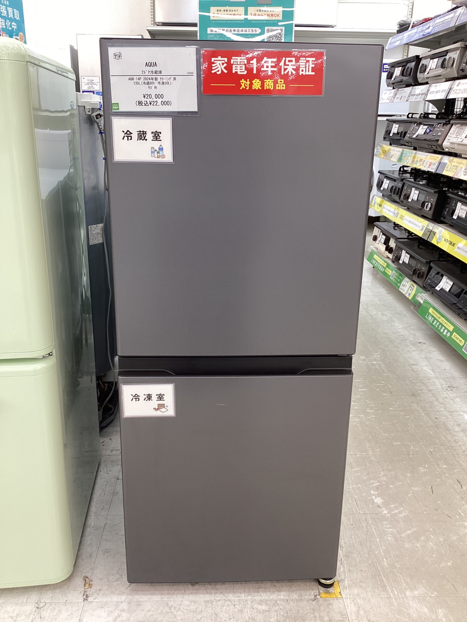 【トレファクマーケット千葉おゆみ野店】ご来店いただける方限定！Hisenseの2ドア冷蔵庫のご紹介です！ トレファクマーケット千葉おゆみ野店】ご来店いただける方限定
