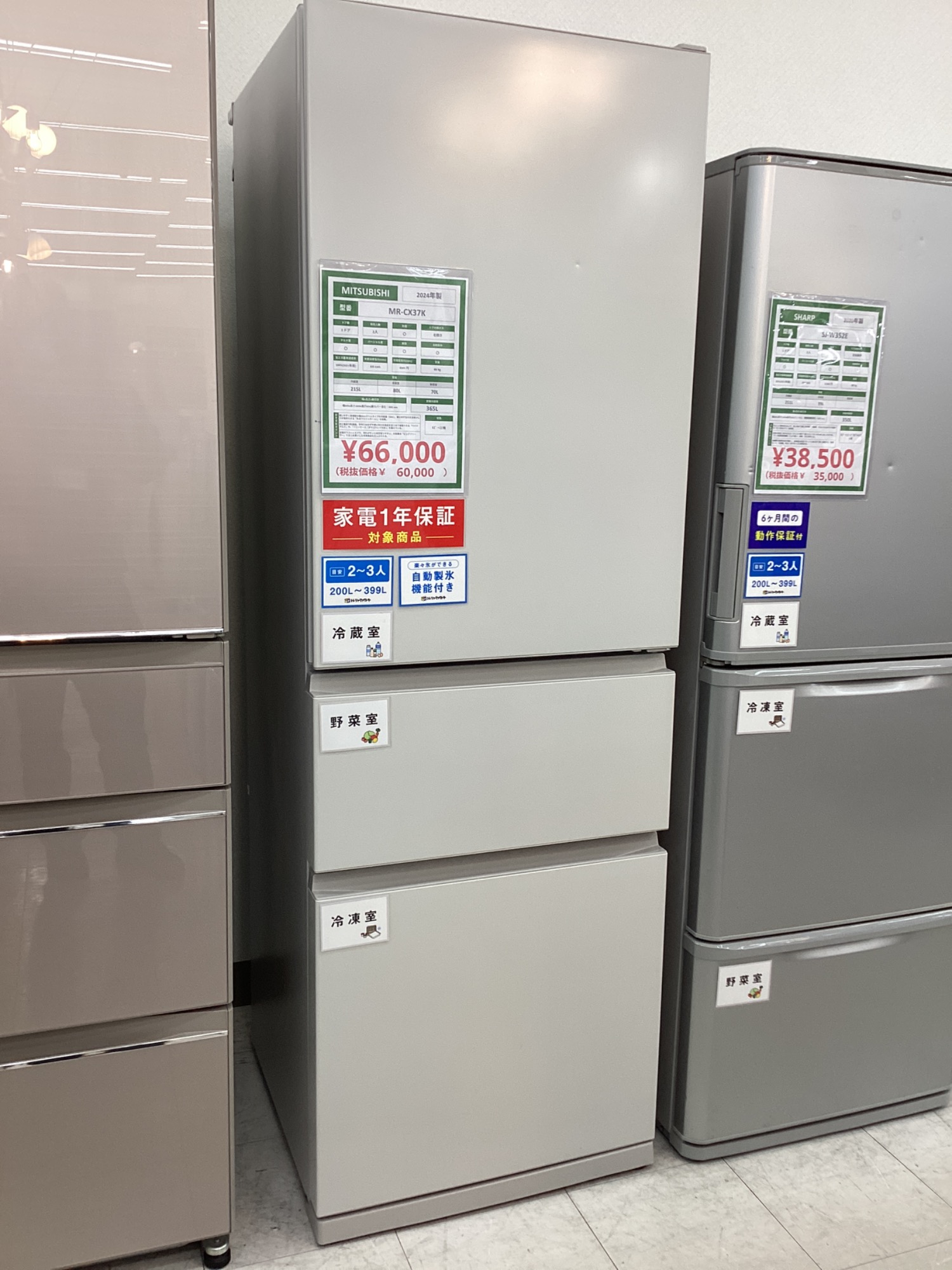 【トレファクマーケット千葉おゆみ野店】ご来店いただける方限定！MITSUBISHIの2ドア冷蔵庫のご紹介です！ トレファク最大級の展示数を誇る冷蔵庫売り場のご紹介です！最大1年間