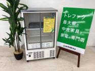 【トレファク 南浦和店】冷蔵ショーケース レアアイテム！？冷蔵ショーケースをご紹介！！【南浦和店】｜2018年07