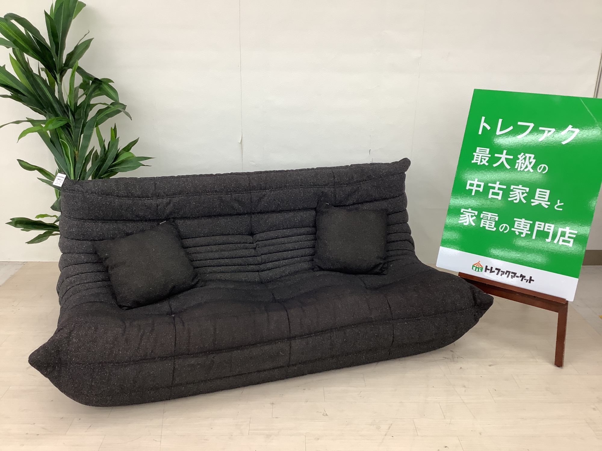 新入荷情報】ligne roset(リーンロゼ)のアイコンともいえるトーゴの3