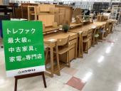 トレファク千葉おゆみ野店ブログ