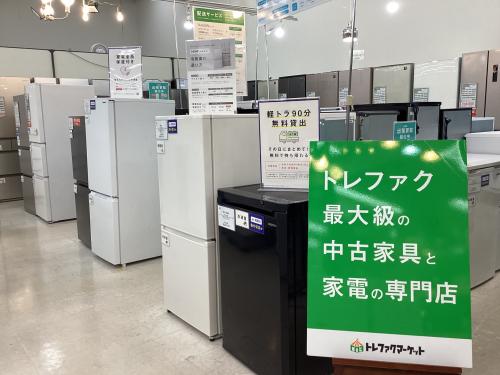 トレファクブログ画像1