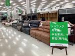 トレファク最大級の中古家具を取り揃えたトレファクマーケット千葉 