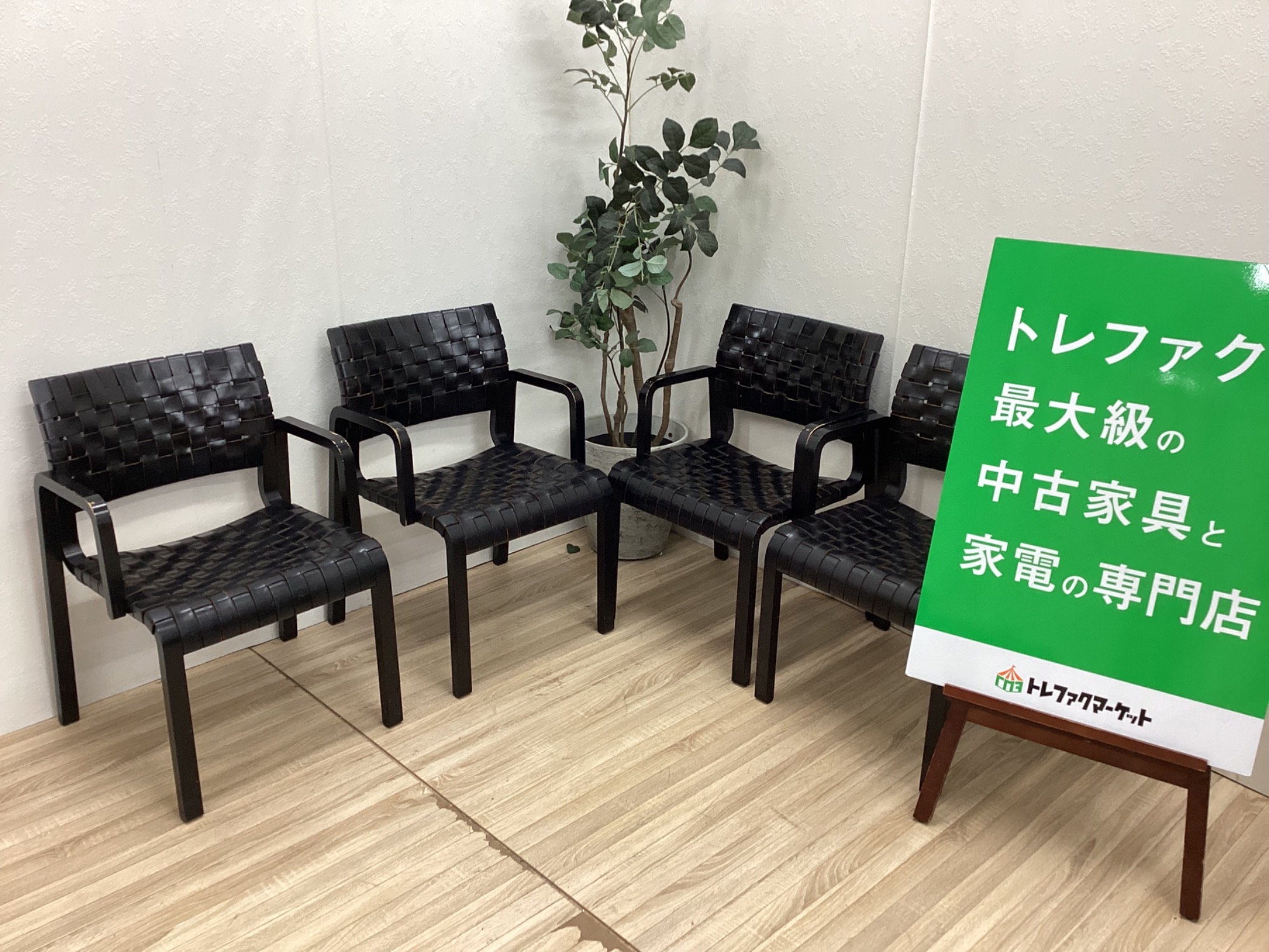 お値段見直しました！】革の弾力を感じる座り心地！arflex